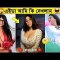 অস্থির বাঙালি🤣Part 55| Bangla funny video | রহস্য টিউব | মায়াজাল | Rohosso Tube | mayajaal | tik tok