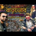 Raatbhor | রাতভোর | Imran Mahmud | Bangla Music Video 2022 | Butterfly Music BD