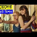 Barely Lethal (2015) Movie explanation In Bangla Movie review In Bangla | Random Video Channel