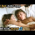 Movie Explained in Bangla | Hollywood Movie Explaination in Bangla|