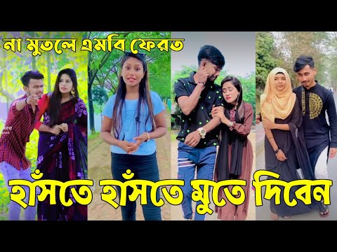 ১৭ এপ্রিল ২০২২ Tik Tok Videos" breakup Tik Tok Videos "TikTok Videos" Bangla funny Tik Tok " #ab_ltd