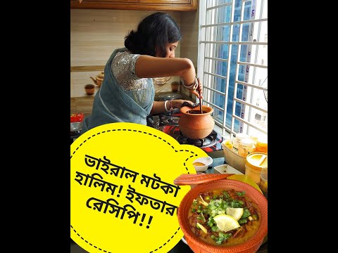 ভাইরাল মটকা হালিমের রেসিপি ! Comedy Video | Bangla Natok 2022 | New Funny Video | Easy Recipe