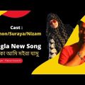 New Bangla Music Video | Atka Ami Moira Jamu | Singer  Plabon Koreshi  Bangla Song | আৎকা |