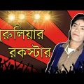 Bangla Dushtu Music Video Ep01|The Bong Guy