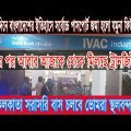 Indian Tourist Visa New Update 2022 | Transit has been reopen | Dhaka-Kolkata Direct bus bia vomra