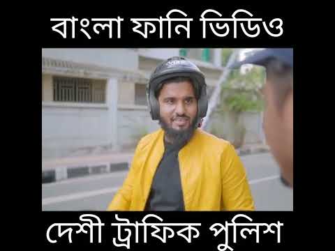 দেশী ট্রাফিক পুলিশ |15| Desi Traffic Police || Bangla Funny Video 2021 || Zan Zamin