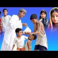 বাংলা নাটক ঈদের সঠিক দান ||New Natok Video ||Eid Er Sothik Dan ||Palli Gram TV Latest Video 2022…