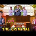 Desi Adalat The Criminal | Bangla funny video | Mr.Tahsim Official | mr.team