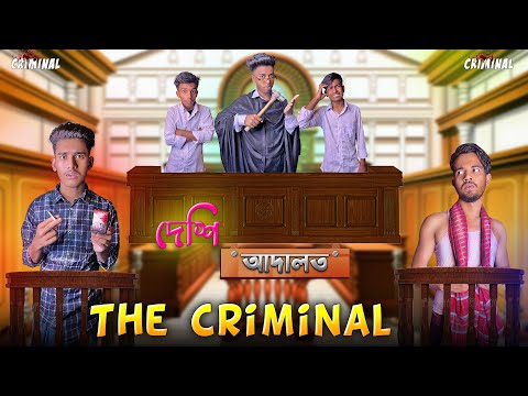 Desi Adalat The Criminal | Bangla funny video | Mr.Tahsim Official | mr.team