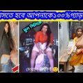 অস্থির বাঙ্গালি😂 Osthir Bangali😆 | Part 7 | Bangla Funny Video | Smile Baaaz |