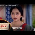 Kanyadaan – Preview |  20 April 2022 | Full Ep FREE on SUN NXT | Sun Bangla Serial