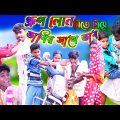 Bangla funny video group loan। গ্রূপ লোন নিতে গিয়ে ভাবীর সাথে প্রেম। Dp gramin tv latest video
