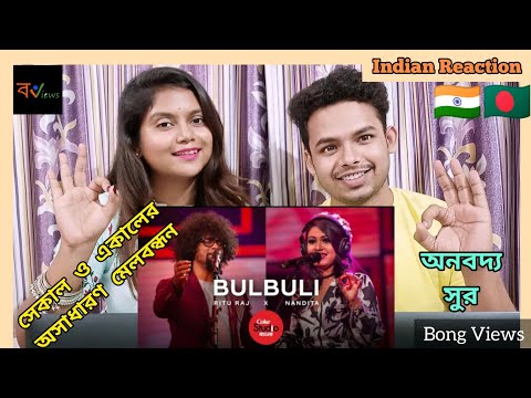 Indian Reaction On | বুলবুলি | Bulbuli | Ritu Raj | Nandita | Coke Studio Bangla