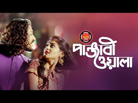 Panjabiwala (পাঞ্জাবিওলা) | Tribute to Legend | Abdul Gafur Hali | Bangla Music Video 2018 | Sarika