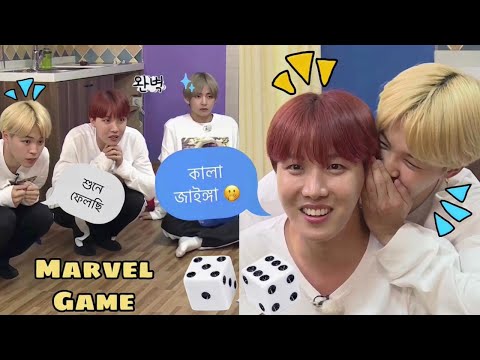 BTS Marvel Game 😂🎲 Bangla Funny Dubbing | RUN BTS 27 #btsofficialbangladesh