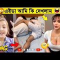 অস্থির বাঙালি🤣 Part 57 | bangla funny video | mayajaal | funny facts | facts bangla | Rohosso Tube