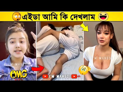 অস্থির বাঙালি🤣 Part 57 | bangla funny video | mayajaal | funny facts | facts bangla | Rohosso Tube