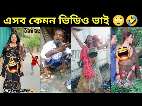 অস্থির বাঙালি 23 🤣 mayajaal | funny video | মায়াজাল | funny facts bangla | tiktok | osthir bangali