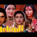 देखिए रानी मुखर्जी की बेहतरीन फिल्म मेहंदी | Mehndi Full Movie | Rani Mukerji Superhit Hindi Movie