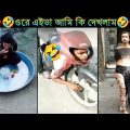 অস্থির বাঙ্গালি😂Osthir Bangali😆 Part 26 | Bangla Funny Video | Facts Bangla|না হেসে যাবি কই|Mayajaal