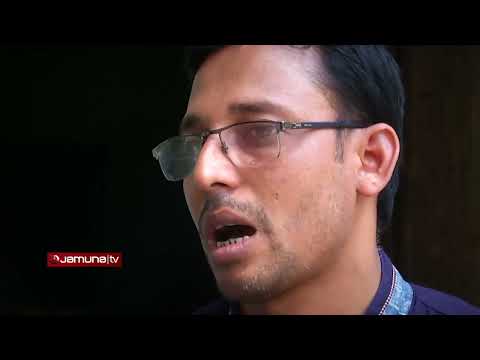 কার চাকরি কে করে | Investigation 360 Degree | jamuna tv channel | bangla news