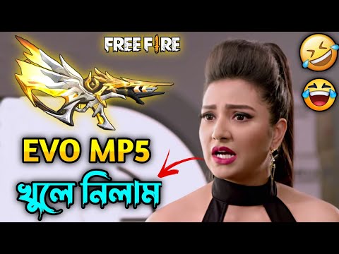 New Free Fire  EVO MP5 Comedy Video Bengali 😂 || Desipola