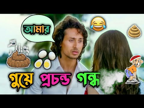 Latest Tiger Shroff Madlipz Bangla Comedy Video । Best Prosenjit a Boy Funny Video । Manav Jagat Ji