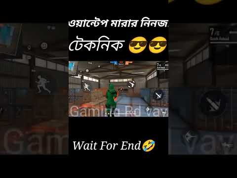 M10 দিয়ে ওয়ান্টেপ কিভাবে মারবেন তার নিনজা টেকনিক 🤣🤣 Bangla Funny Video 😎😎#shorts #gamingrdvay