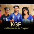 Goriber KGF Chapter 1 ।। Bangla Funny Video ।। Snyco