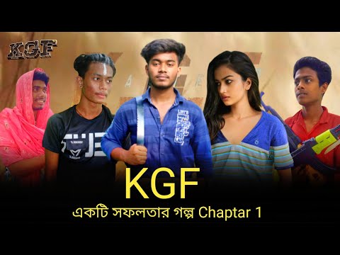 Goriber KGF Chapter 1 ।। Bangla Funny Video ।। Snyco