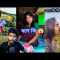 খিঁচুনি মামণির গল্প-Mistu Roy Roast Video🔥 Bangla Funny Roast Video 2022 Bangla Roast | Badmash Roni