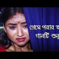রাতে হেডফোন লাগিয়ে গানটি শুনুন 😭 Bangla New Sad Song 2022 || Murad Bibagi || Official Song