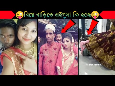 অস্থির বিয়ে Part 6😂|| Bangla funny video | না হেসে যাবি কই | mayajaal | Facts bangla | Funny facts