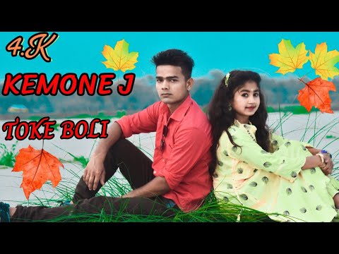 Kemone Je Toke Boli।। কেমনে যে তকে বলি Bangla Music Video @R.K FAST ASSAM