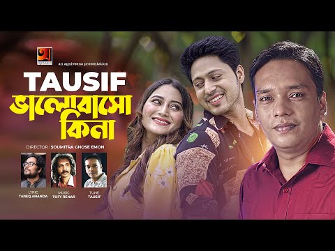 Bhalobasho Ki Na | ভালবাসো কি না | Tausif | Bangla Song 2022 | Official Music Video 2022