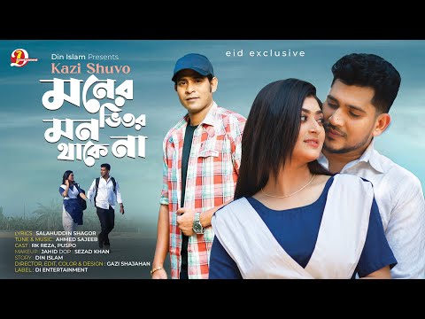 Moner Vitor Mon Thake Na | Kazi Shuvo | Official Music Video | Bangla Song 2022