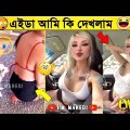 অস্থির বাঙ্গালি😂 Osthir Bangali😆 | 58 | Bangla Funny Video | mayajaal | facts bangla | Rohosso Tube