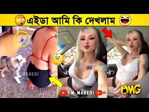 অস্থির বাঙ্গালি😂 Osthir Bangali😆 | 58 | Bangla Funny Video | mayajaal | facts bangla | Rohosso Tube