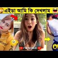 অস্থির বাঙালি🤣 | Bangla funny video | mayajaal | funny facts | facts bangla | Rohosso Tube | TikTok