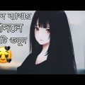খুব কষ্টের গান 😭 মন খাৰাব হ'লে গানটি শুনুন || Bangla New Sad Song 2022 || 💔🥀🚬🤕🚶 | Rohim Official