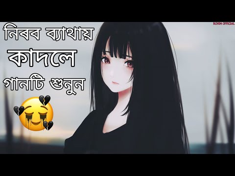 খুব কষ্টের গান 😭 মন খাৰাব হ'লে গানটি শুনুন || Bangla New Sad Song 2022 || 💔🥀🚬🤕🚶 | Rohim Official