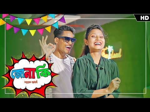 Jonaki | জোনাকি | Bong Media | Rituraj Chatterjee | New Bengali Song