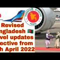 Bangladesh revised latest travel #bangladesh  #dhaka_news #dhakaairport #bangladeshtravel #dhaka