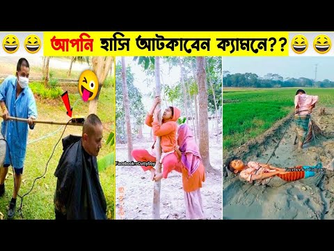 অস্থির বাঙালি🤣 part 26 bangla funny video | তদন্ত পিডিয়া |