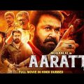 Mohanlal Aaraattu (2022 ) New Released Hindi dubbed full movie |