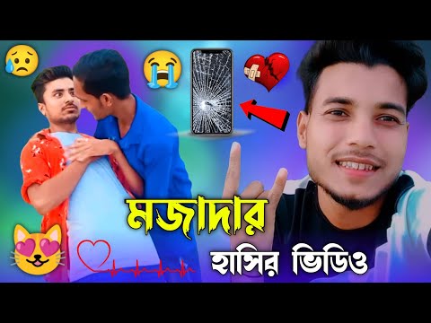 New Sylheti Funny Video || New Funny Video 2022 || Bangla Funny Video || Muktar Creation