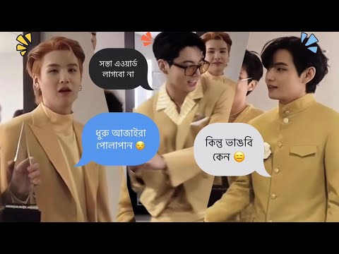 BTS vs Overthinking 🤔 Bangla Funny Dubbing | BTS in America #btsofficialbangladesh