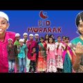 ঈদ মোবারক বাংলা নতুন গান || Eid Mubarak New Song 2022 ||Palli Gram TV Eid Special Song 2022…
