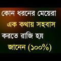 এক কথায় সহবাস | Heart Touching Motivational Video In Bangla Motivation | Emotional Quotes | Skpr