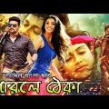 তামিল বাংলা | Tamil Bangla Full Movie 720p HDRip | New Movie (2022) Tamil Bangla